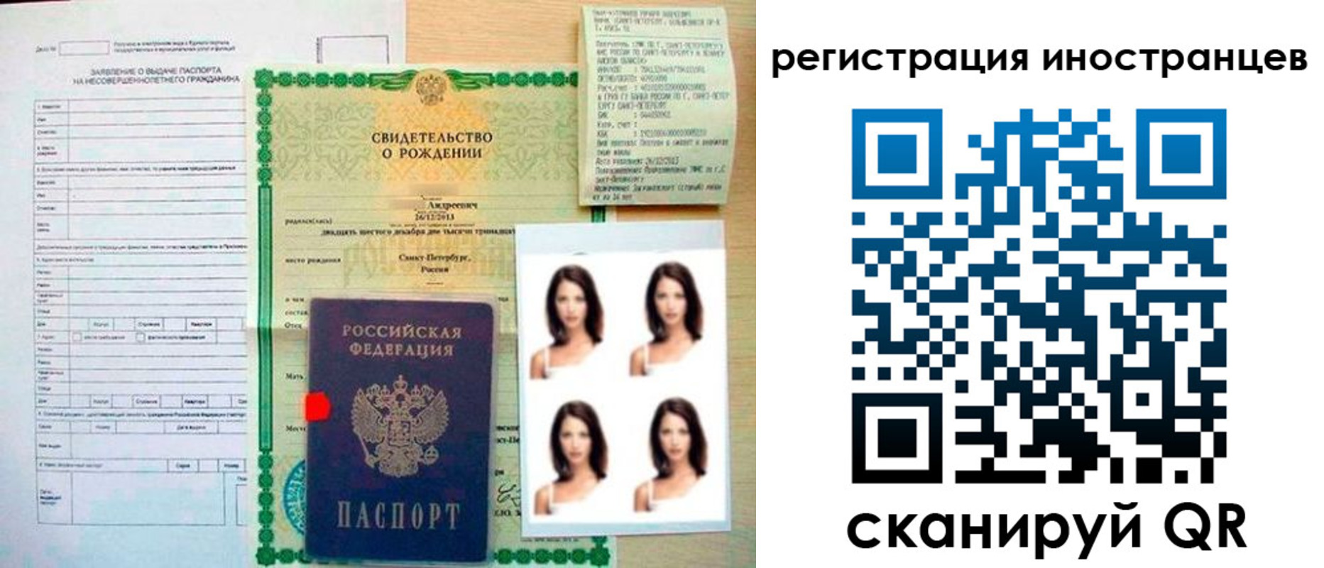 регистрация в Клине