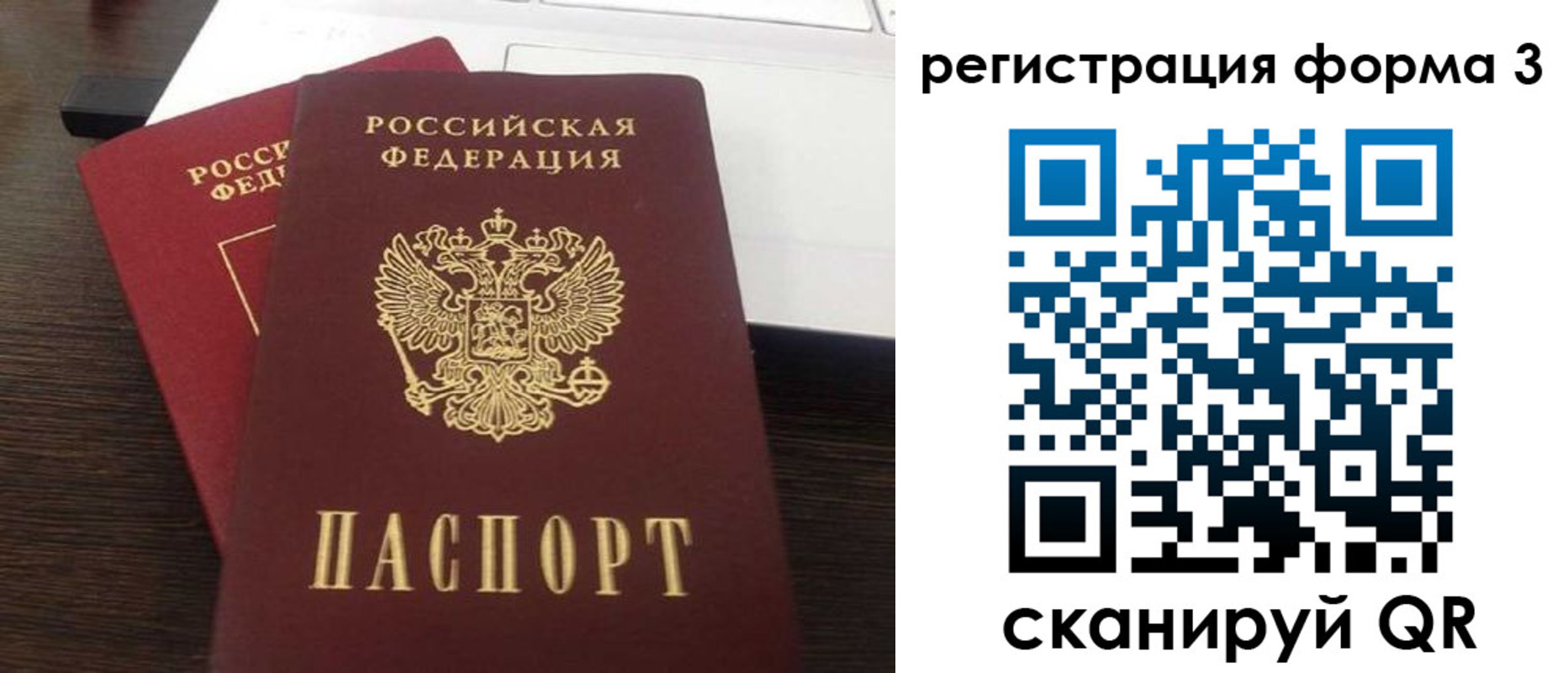 временная регистрация надежно в Клине