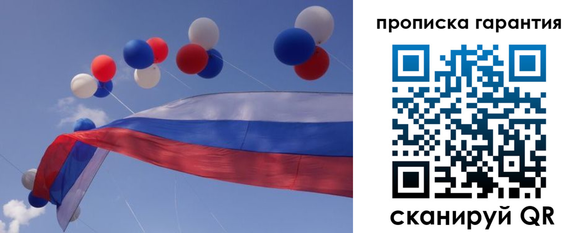 прописка законно в Клине