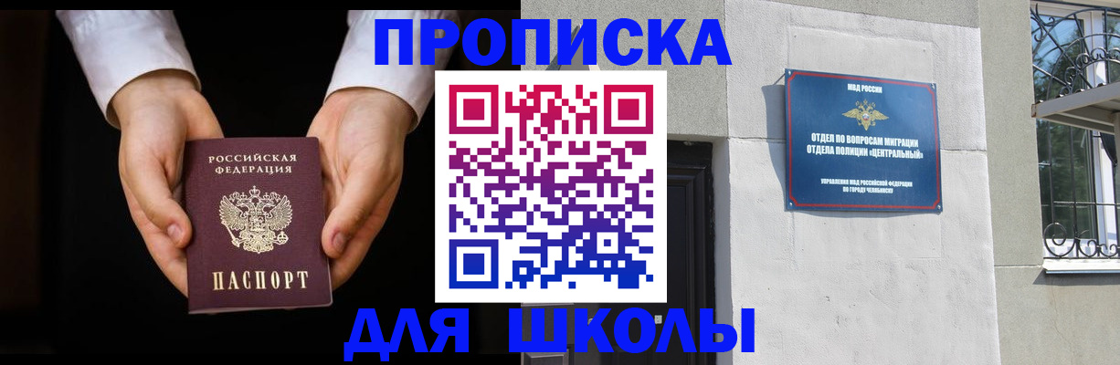 прописка паспорт в Клине