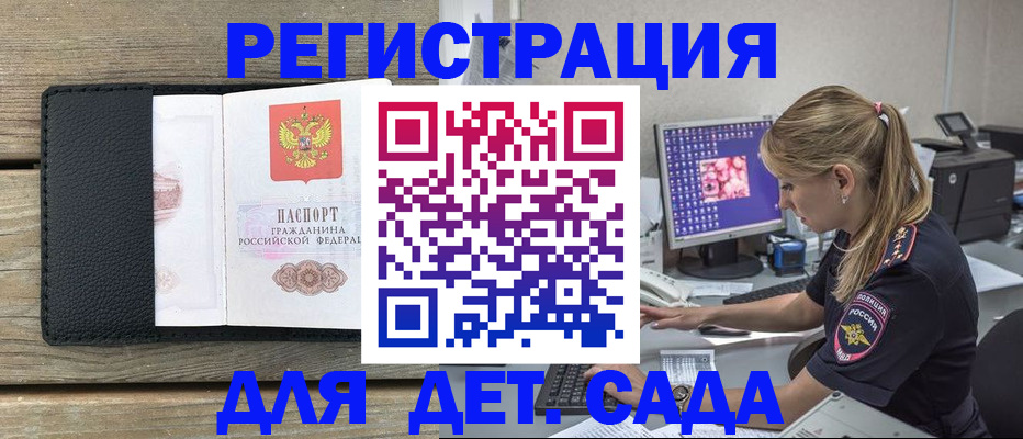 где прописаться в Клине