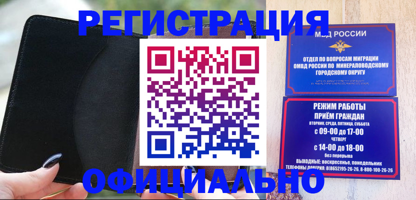 прописка законно в Клине