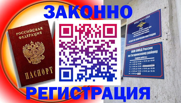 временная регистрация 2025 в Клине