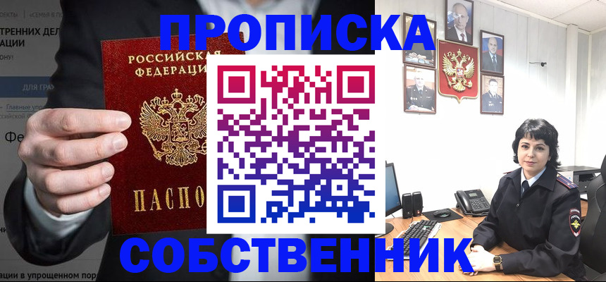 временная регистрация в Клине