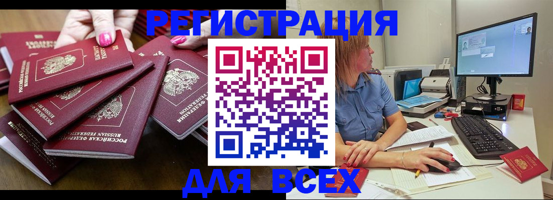 временная регистрация собственник в Клине