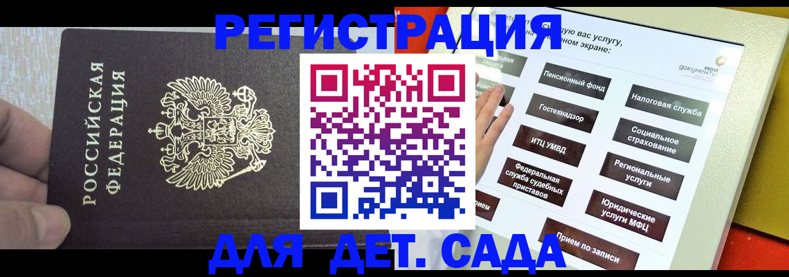 прописка 2025 в Клине