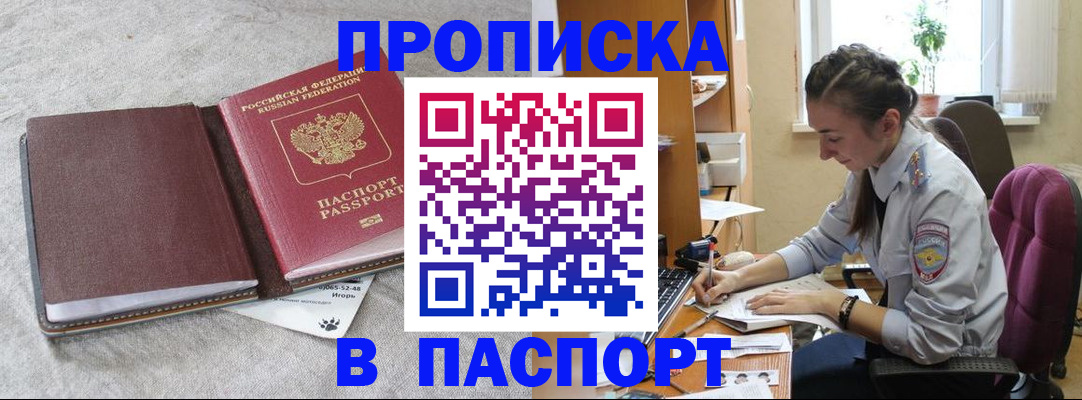 где прописаться в Клине