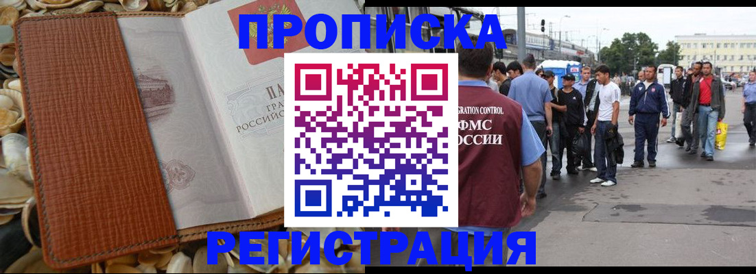 временная регистрация поиск в Клине