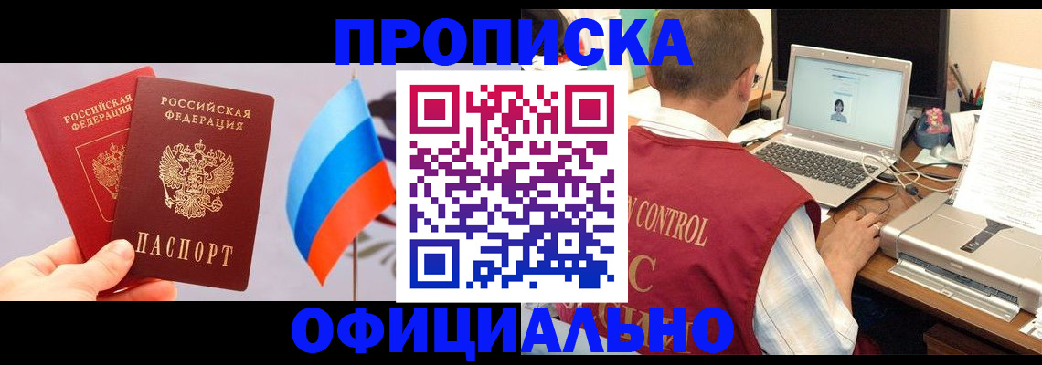 временная регистрация поиск в Клине